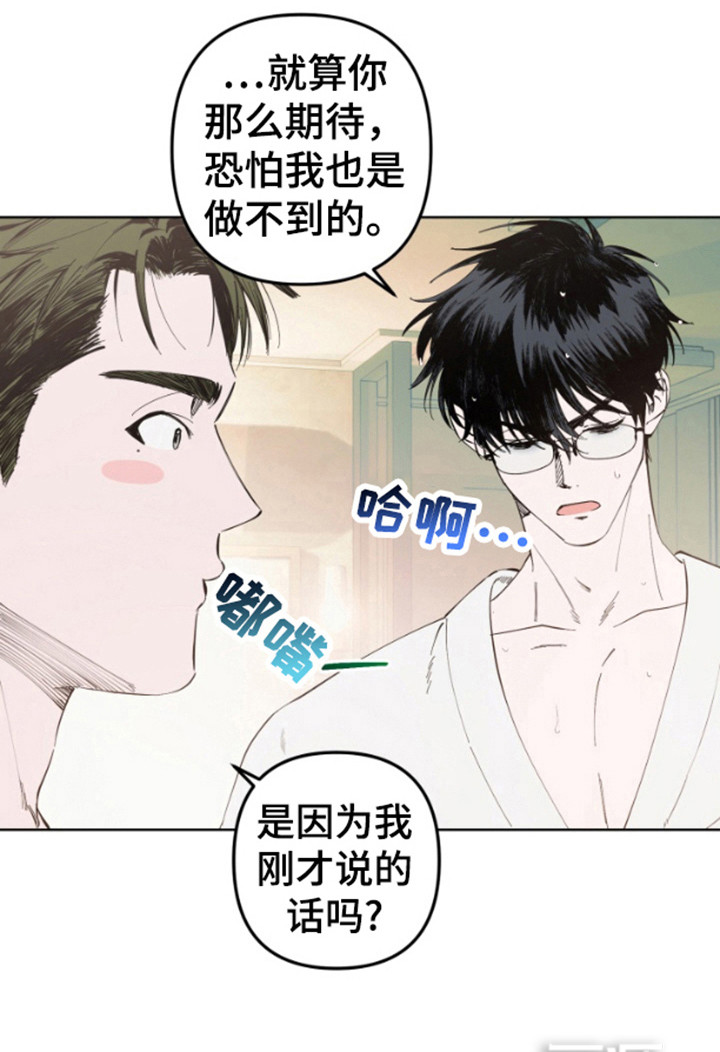 今天的幸运先生第4话图