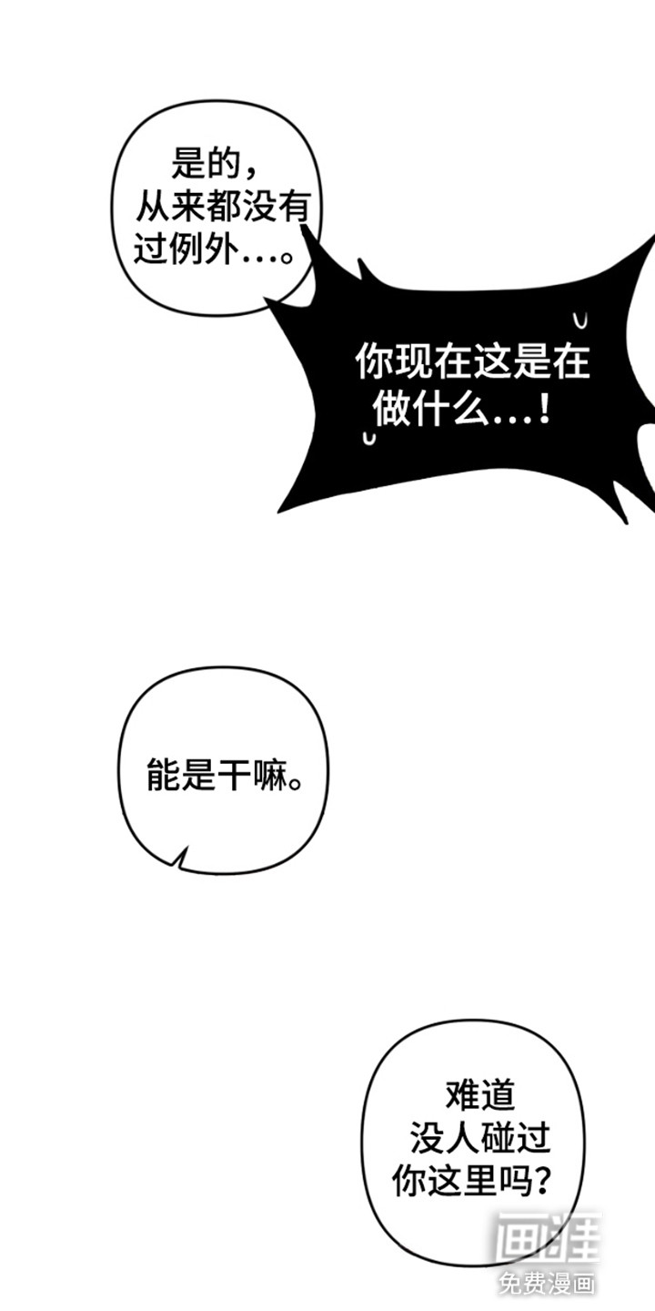 今天的幸运先生第4话图