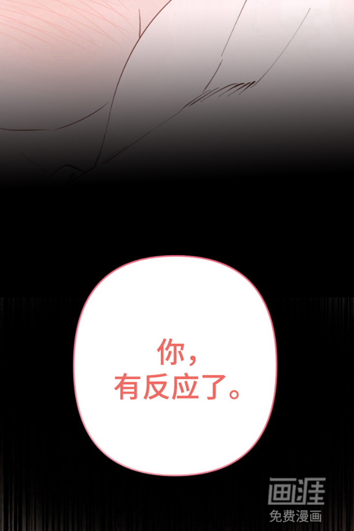 今天的幸运先生第4话图