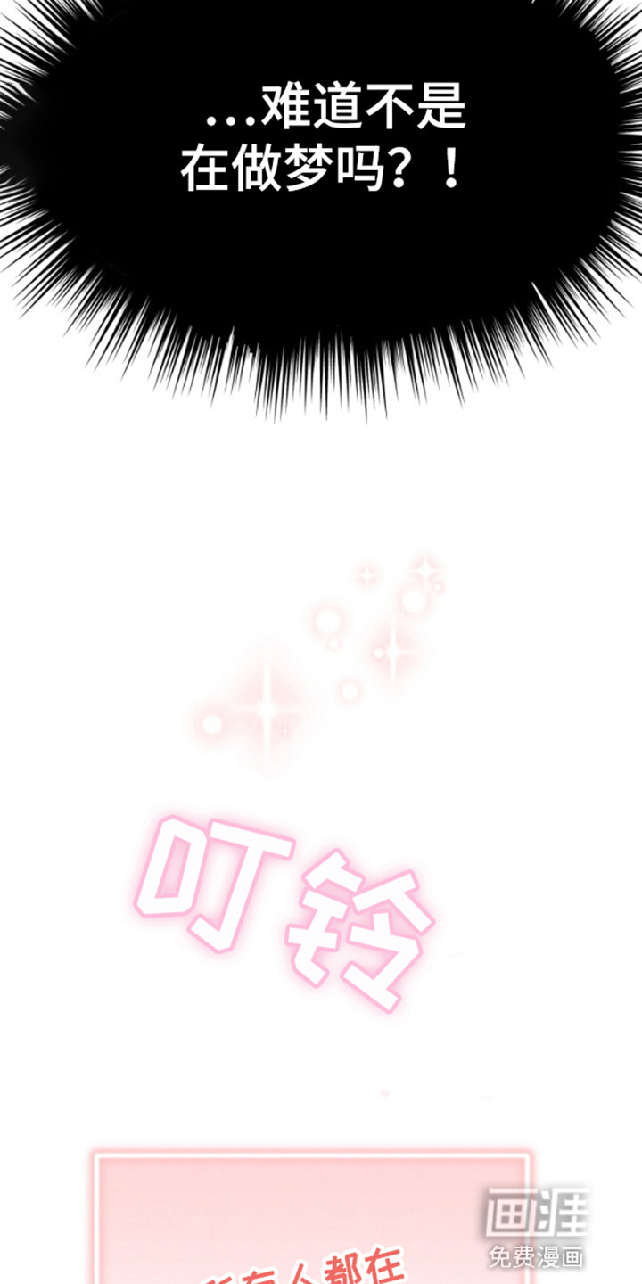 今天的幸运先生第5话图