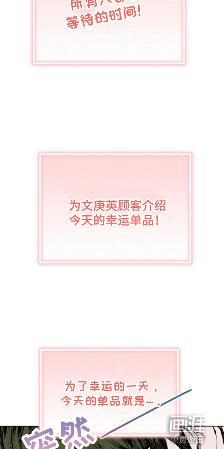 今天的幸运先生第5话图