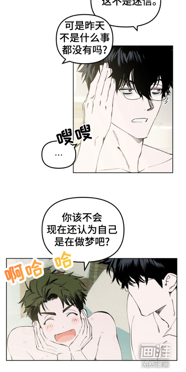 今天的幸运先生第5话图