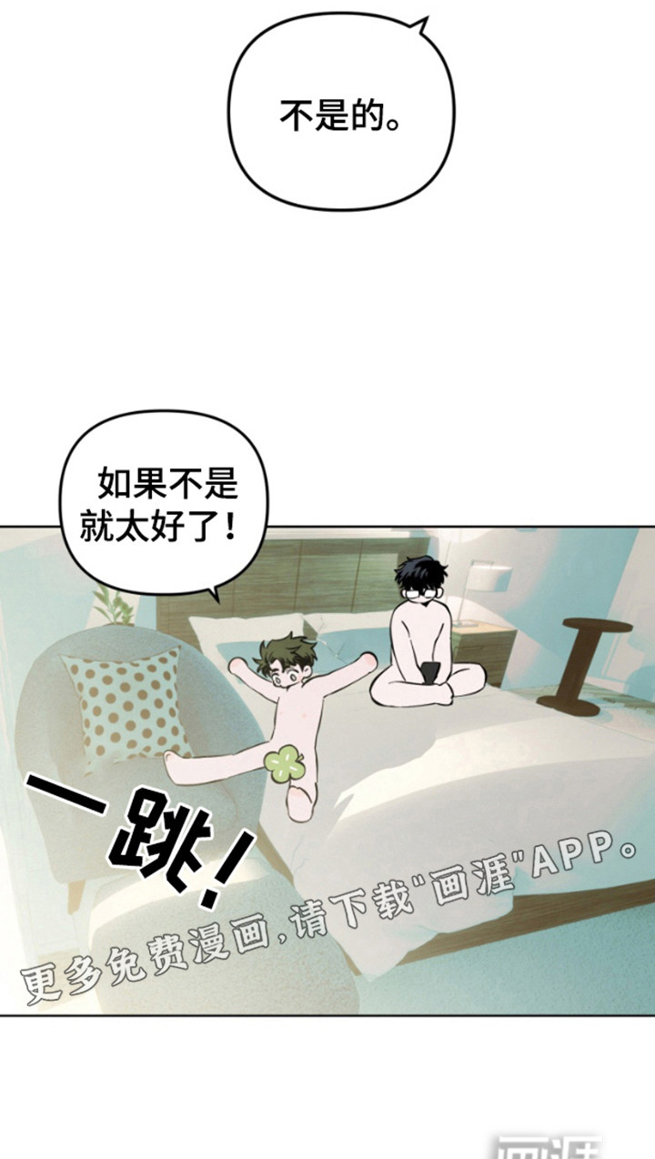 今天的幸运先生第5话图