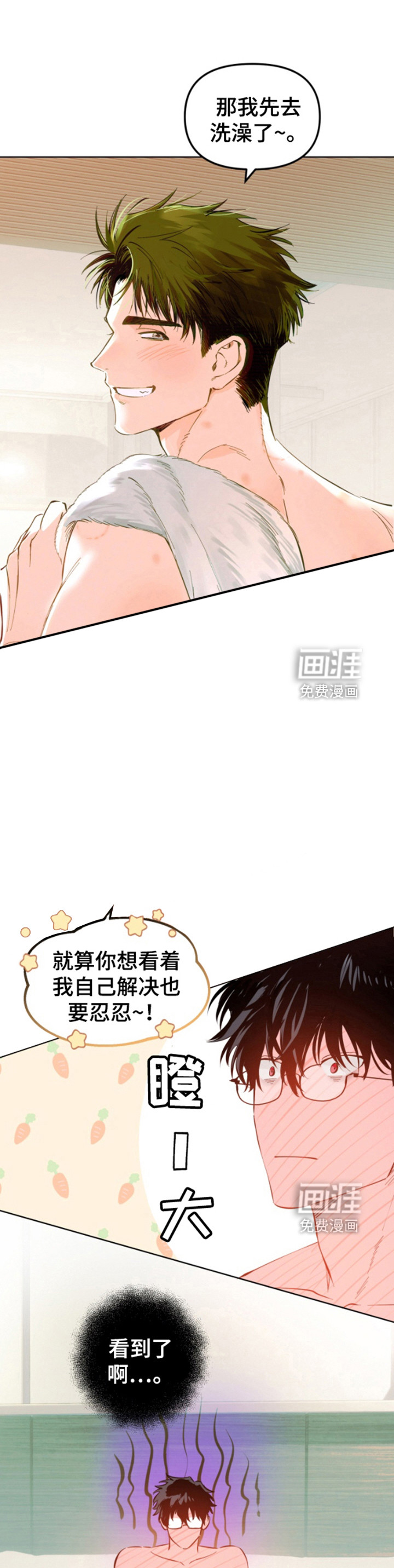 今天的幸运先生第5话图