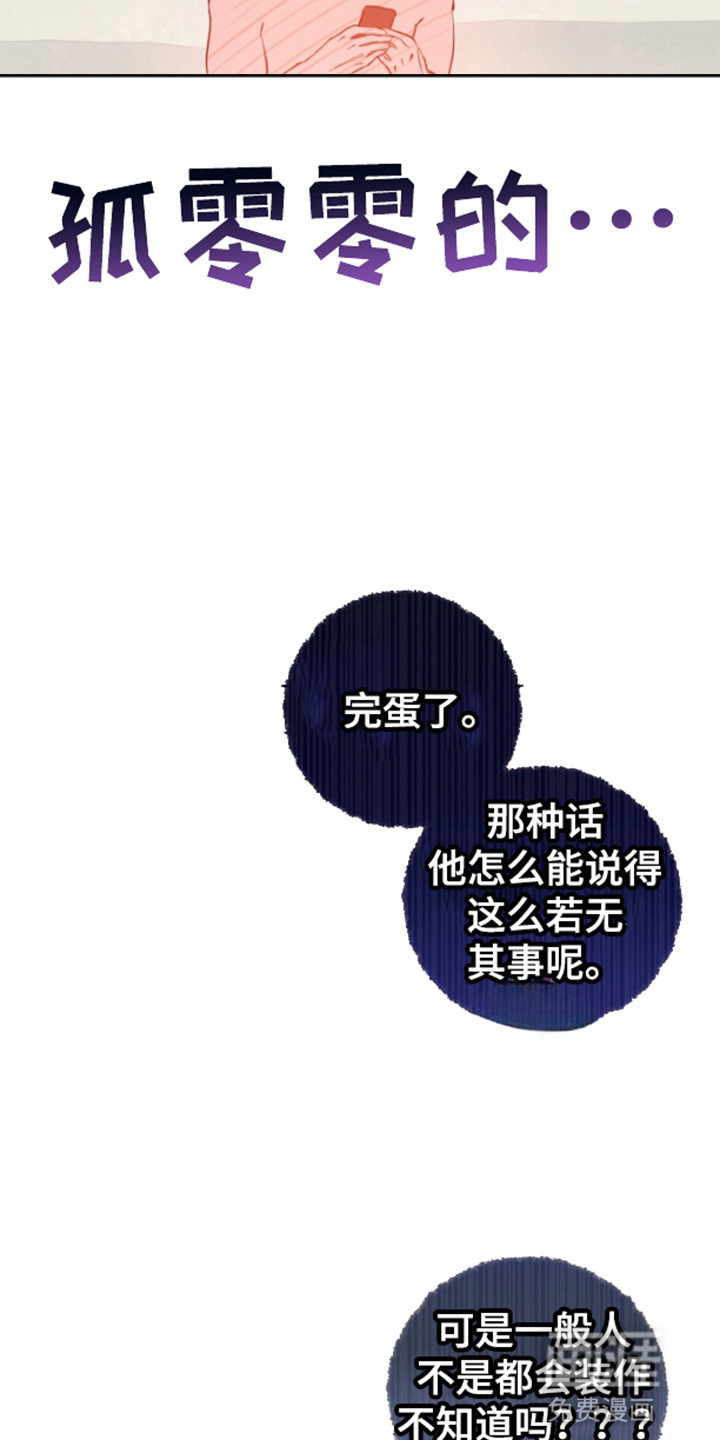 今天的幸运先生第5话图