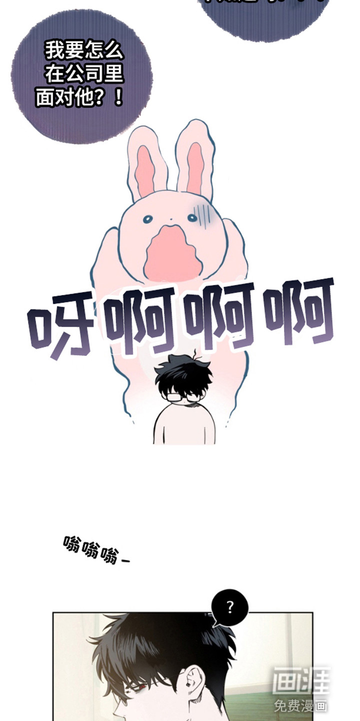 今天的幸运先生第5话图