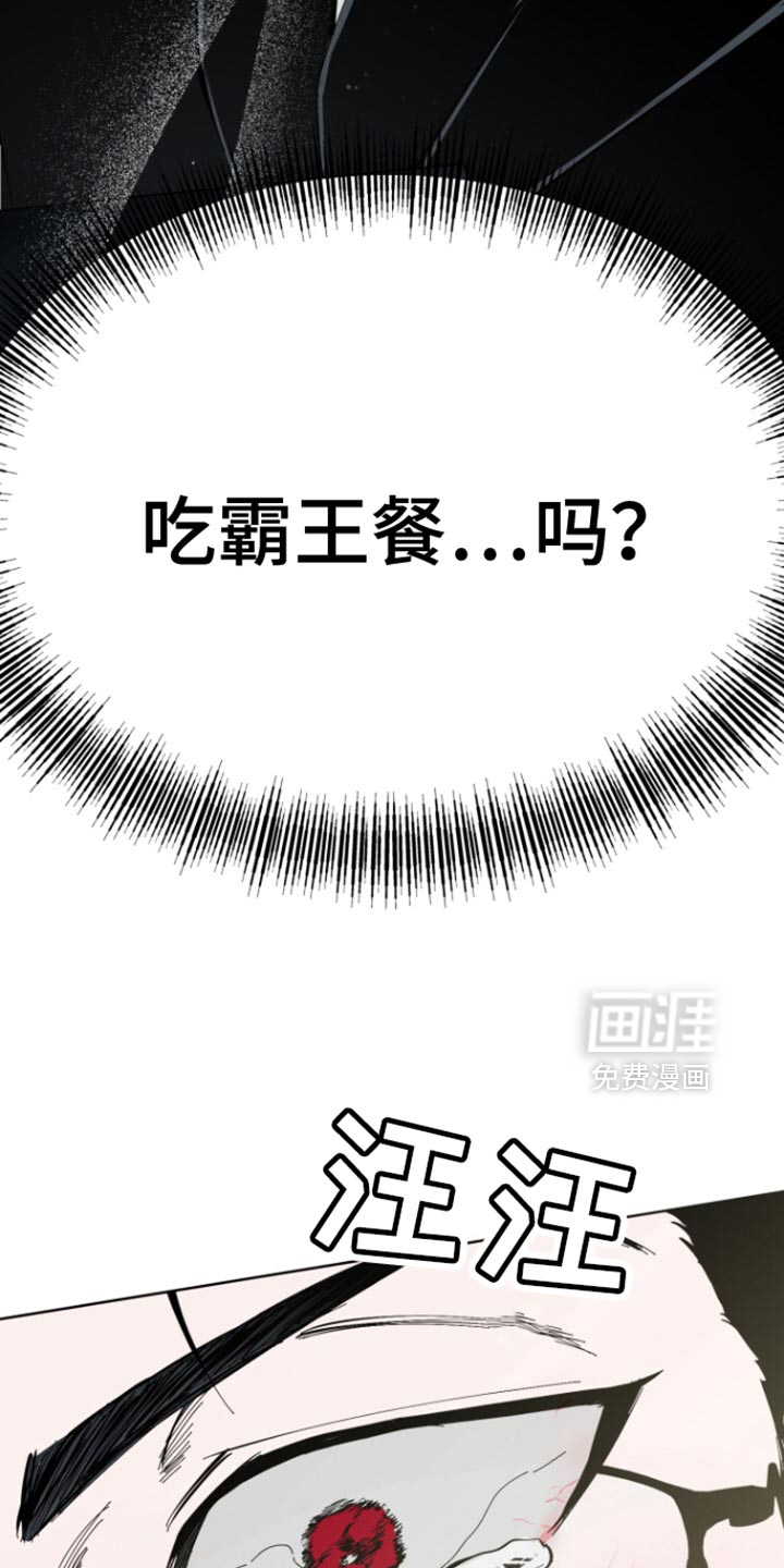 今天的幸运先生第7话图