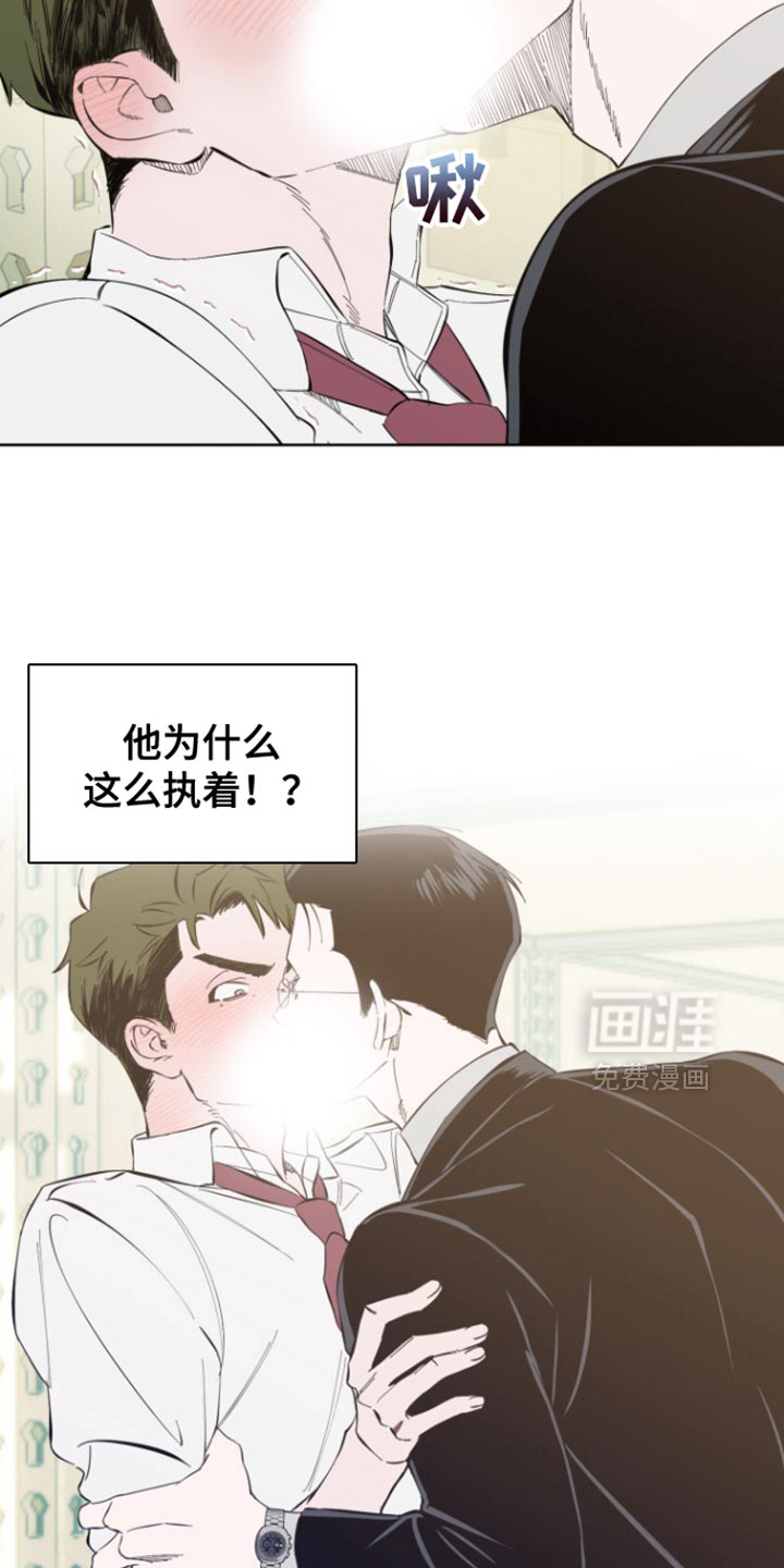 今天的幸运先生第7话图