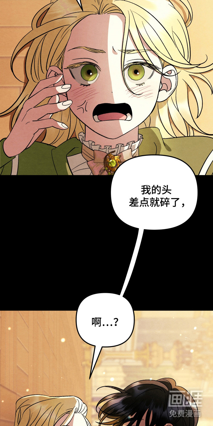 假面侍从第10话图