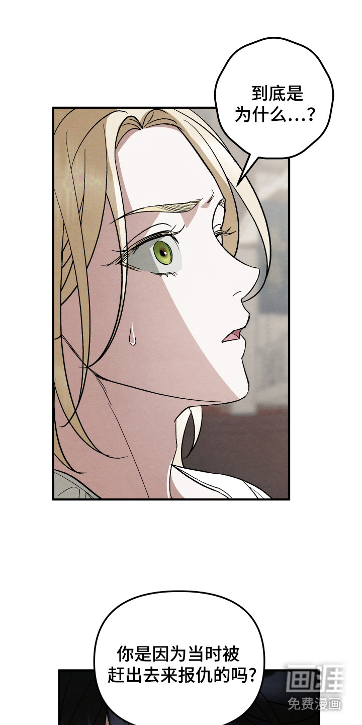 假面侍从第14话图