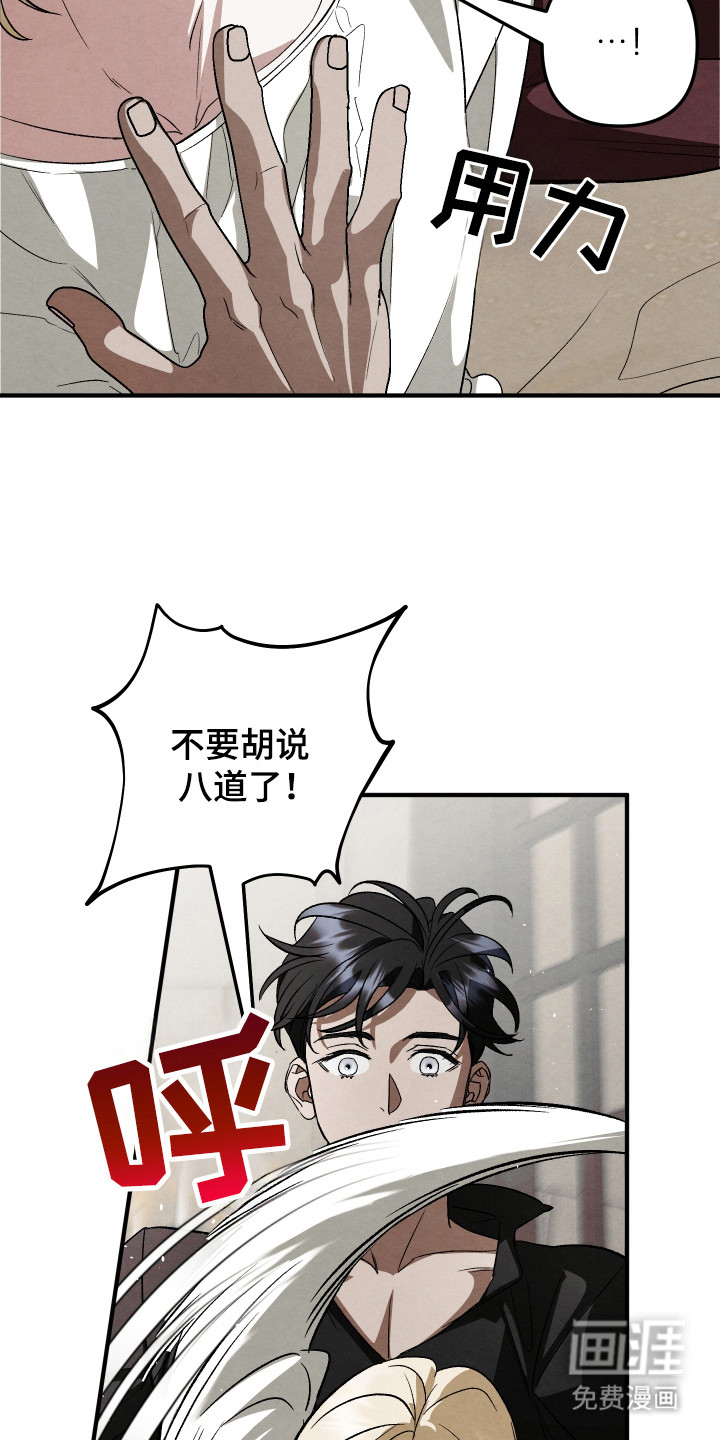 假面侍从第14话图