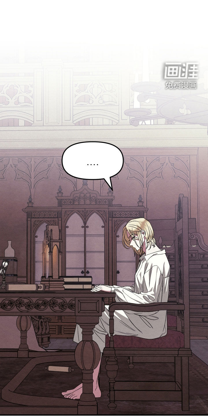 假面侍从第17话图