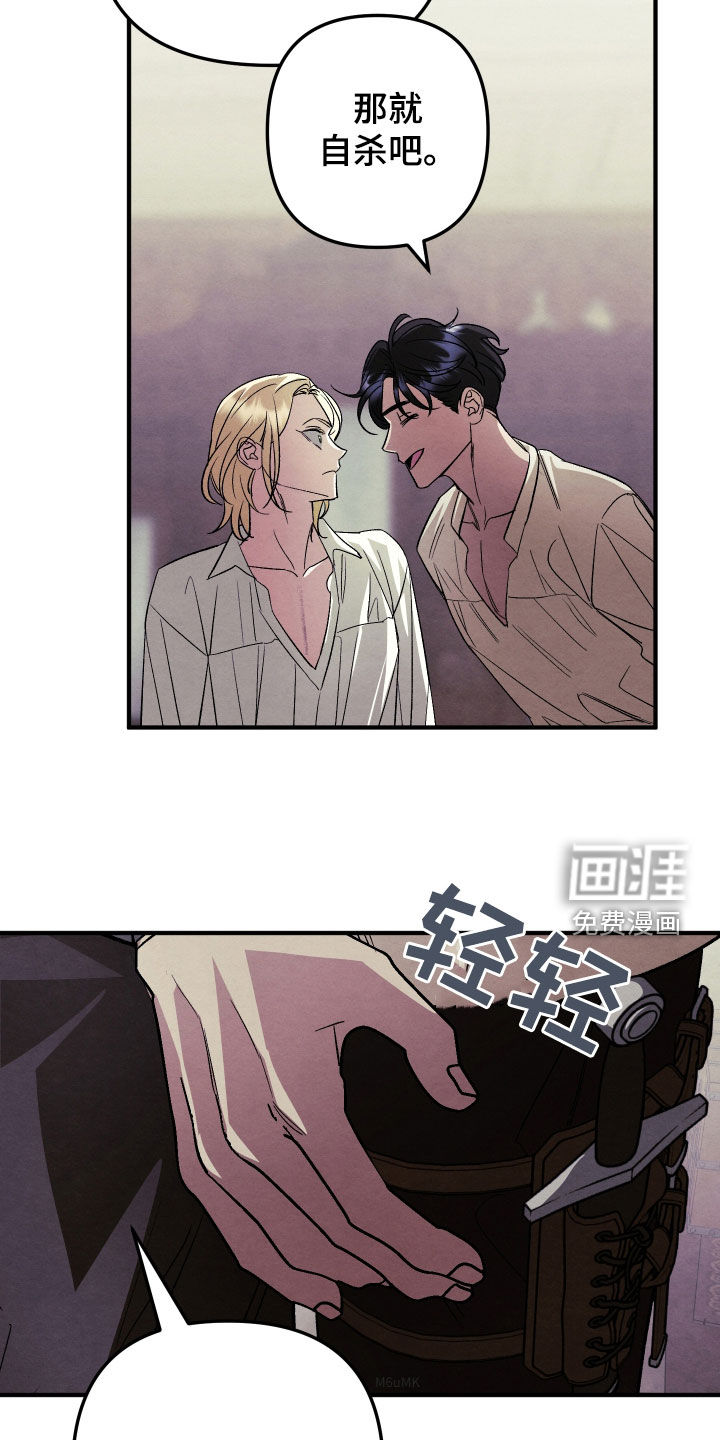 假面侍从第18话图