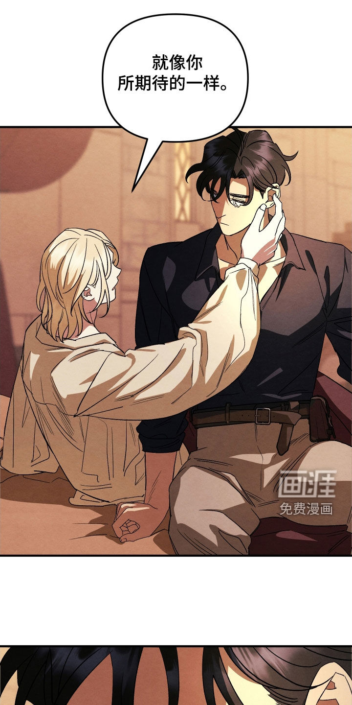 假面侍从第20话图