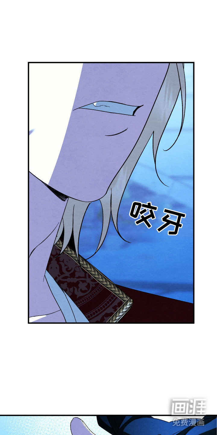 假面侍从第3话图