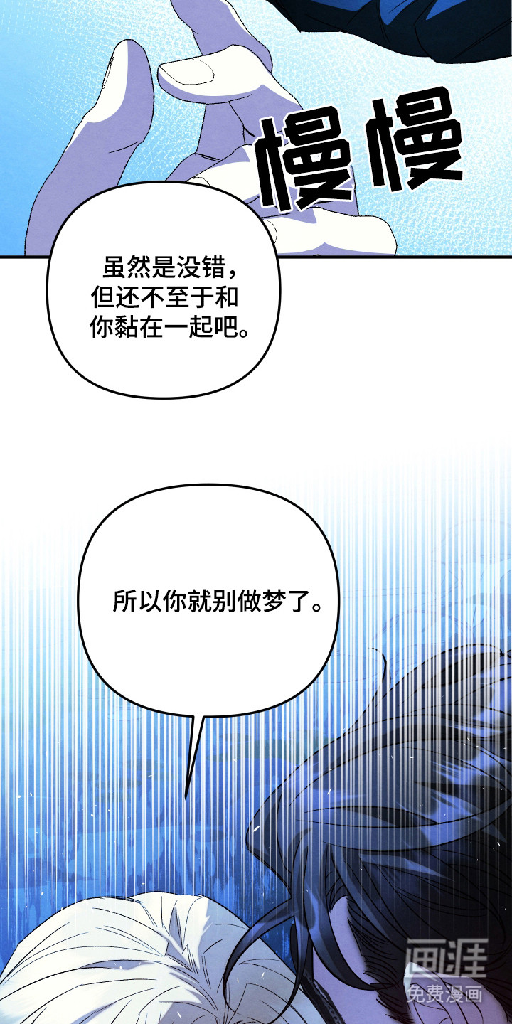 假面侍从第3话图