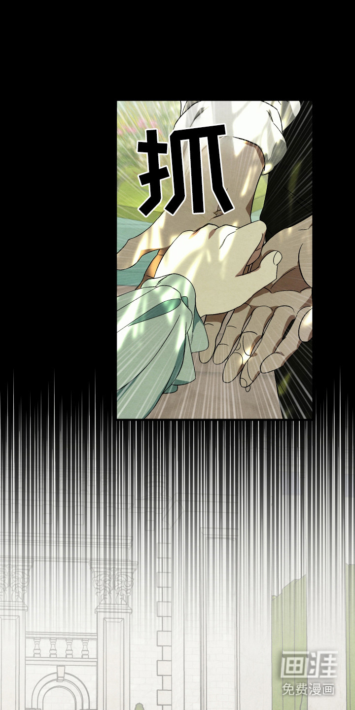 假面侍从第6话图
