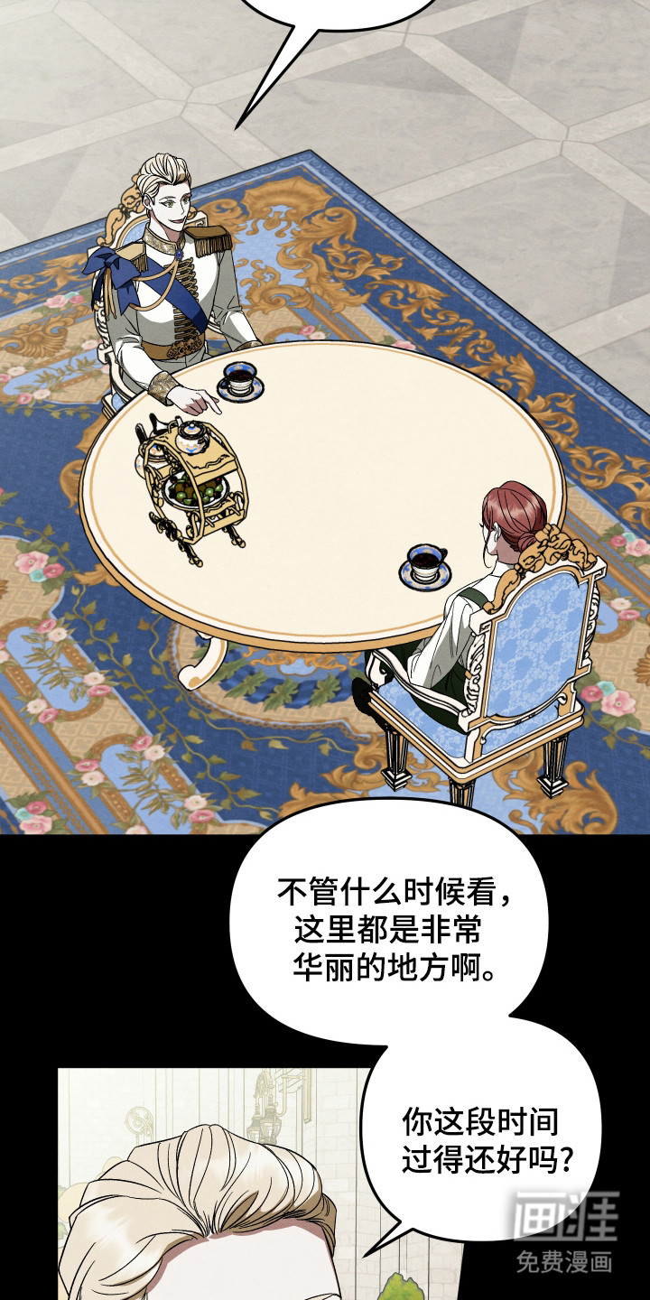 假面侍从第7话图