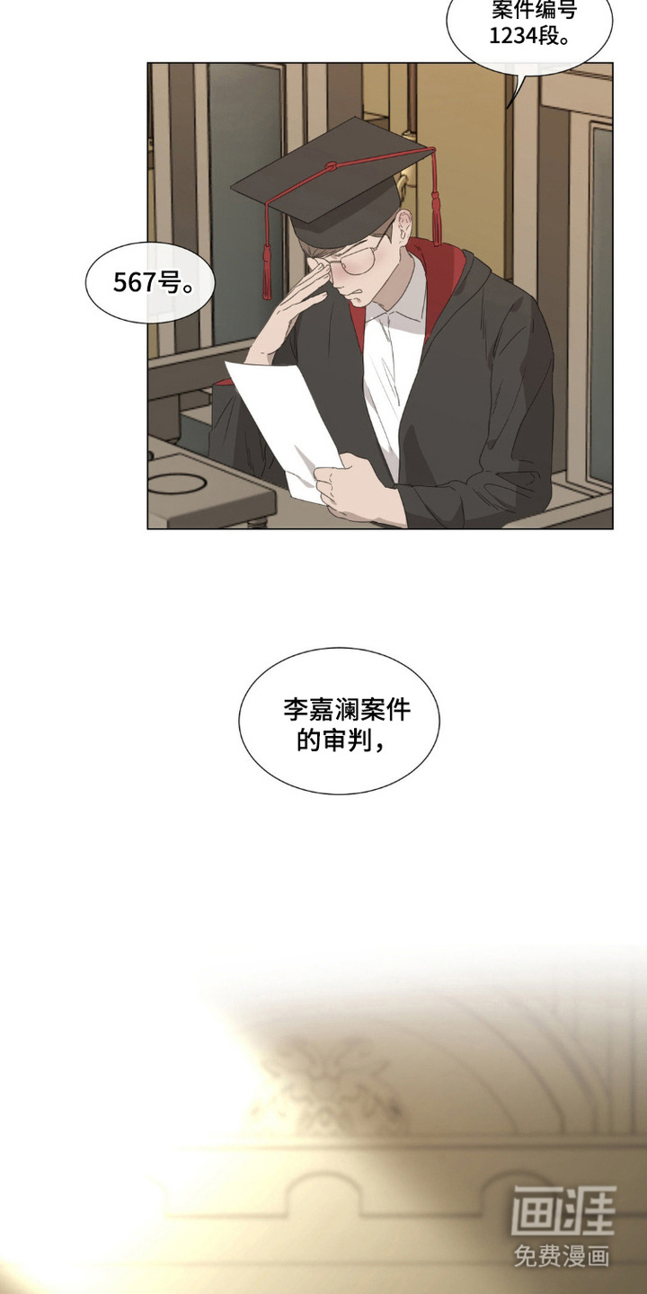 军团审判第1话图