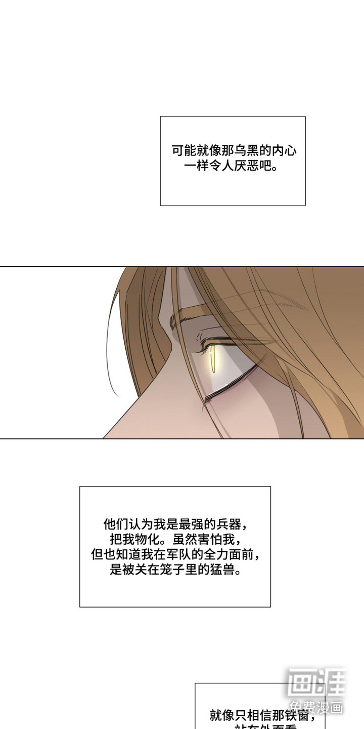 军团审判第2话图