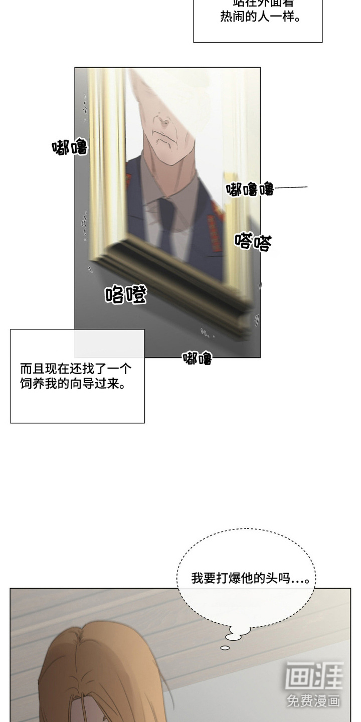 军团审判第2话图