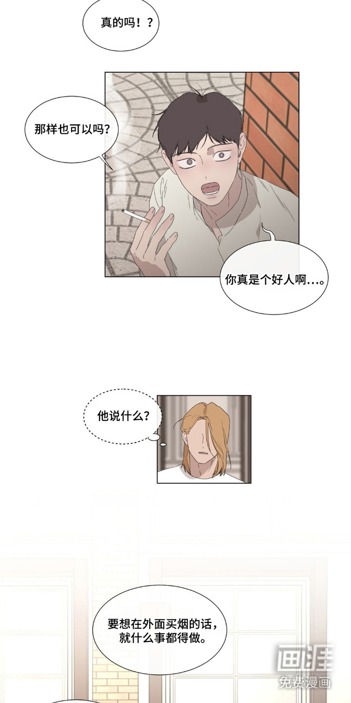 军团审判第2话图