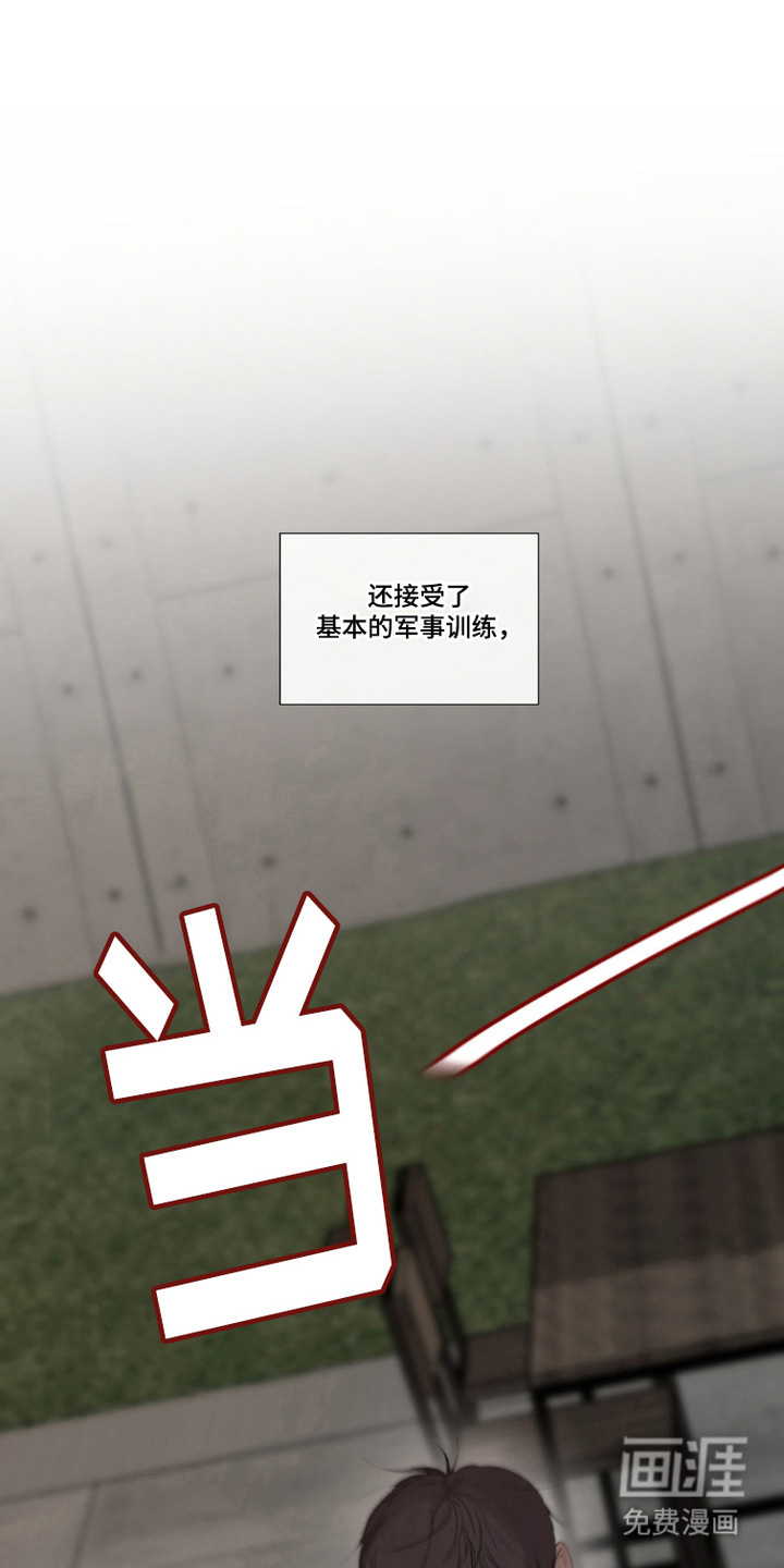 军团审判第3话图