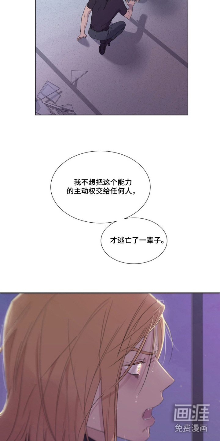 军团审判第4话图