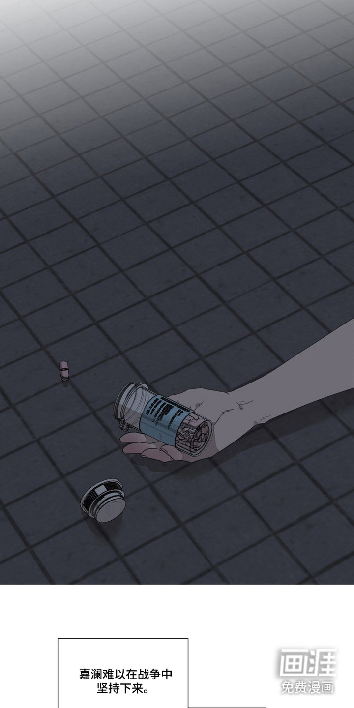 军团审判第5话图