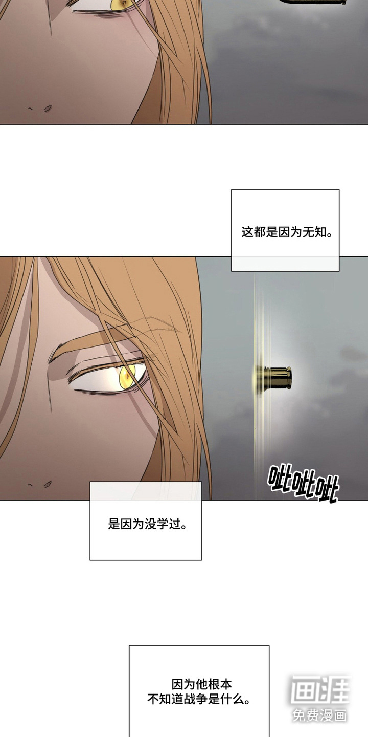 军团审判第5话图