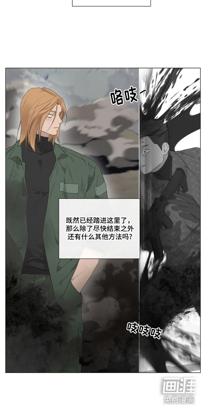 军团审判第5话图