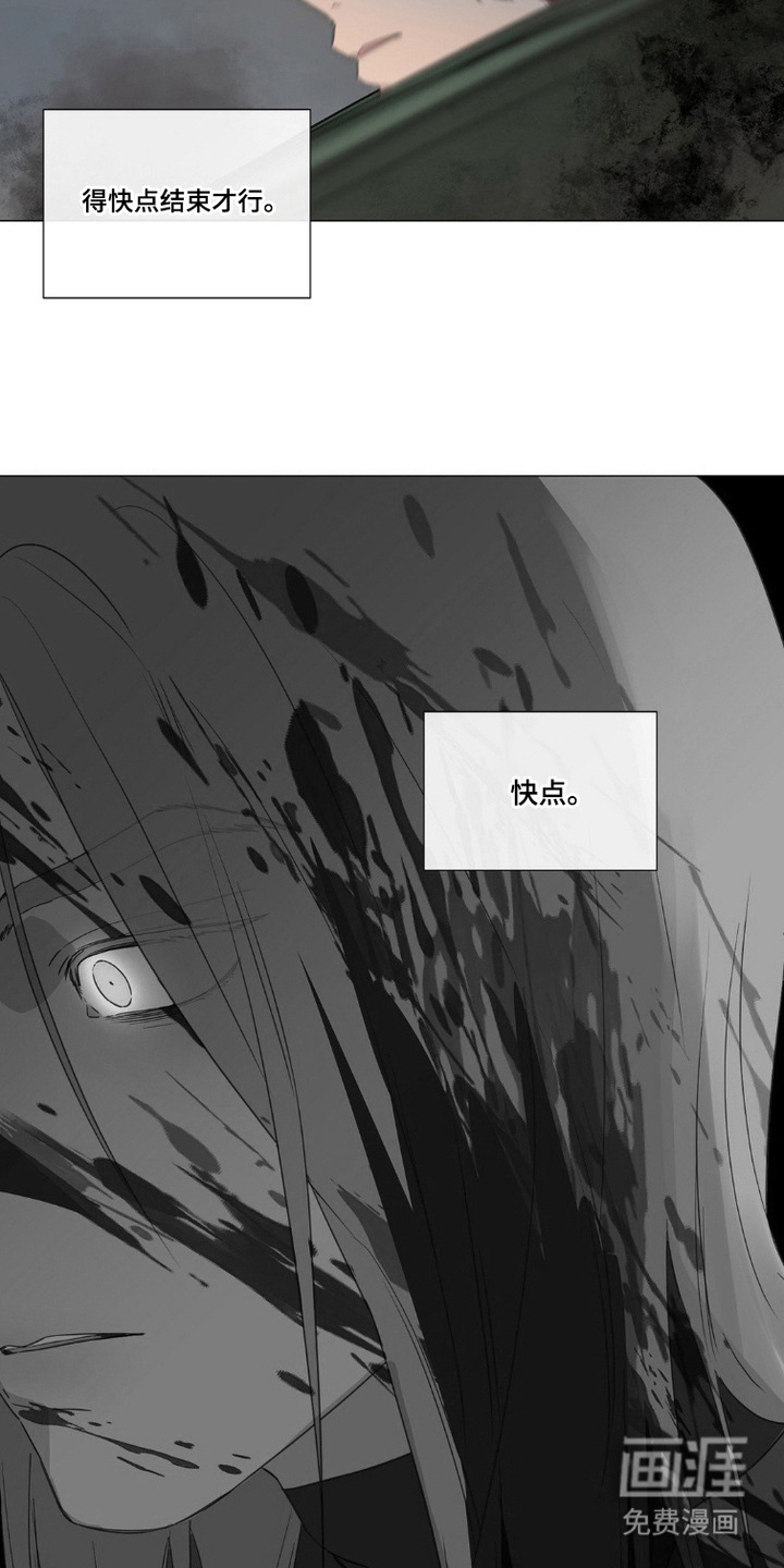 军团审判第5话图