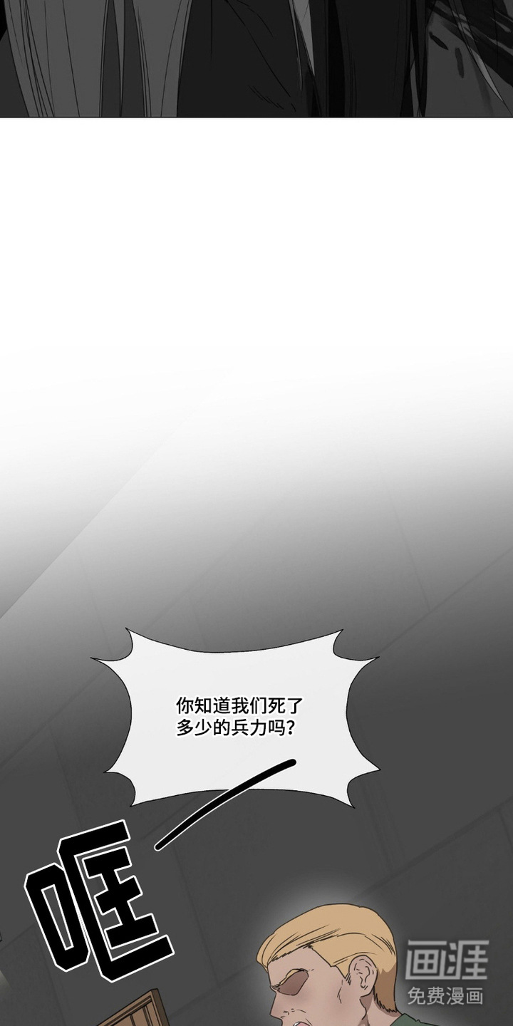 军团审判第5话图