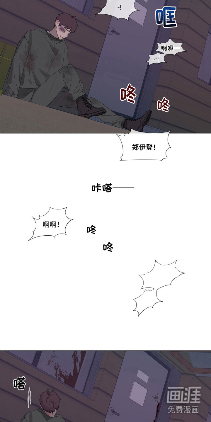 军团审判第6话图