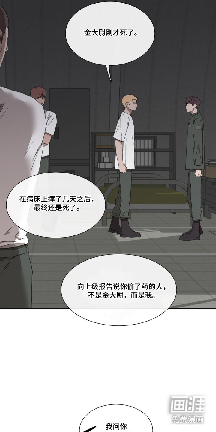 军团审判第7话图