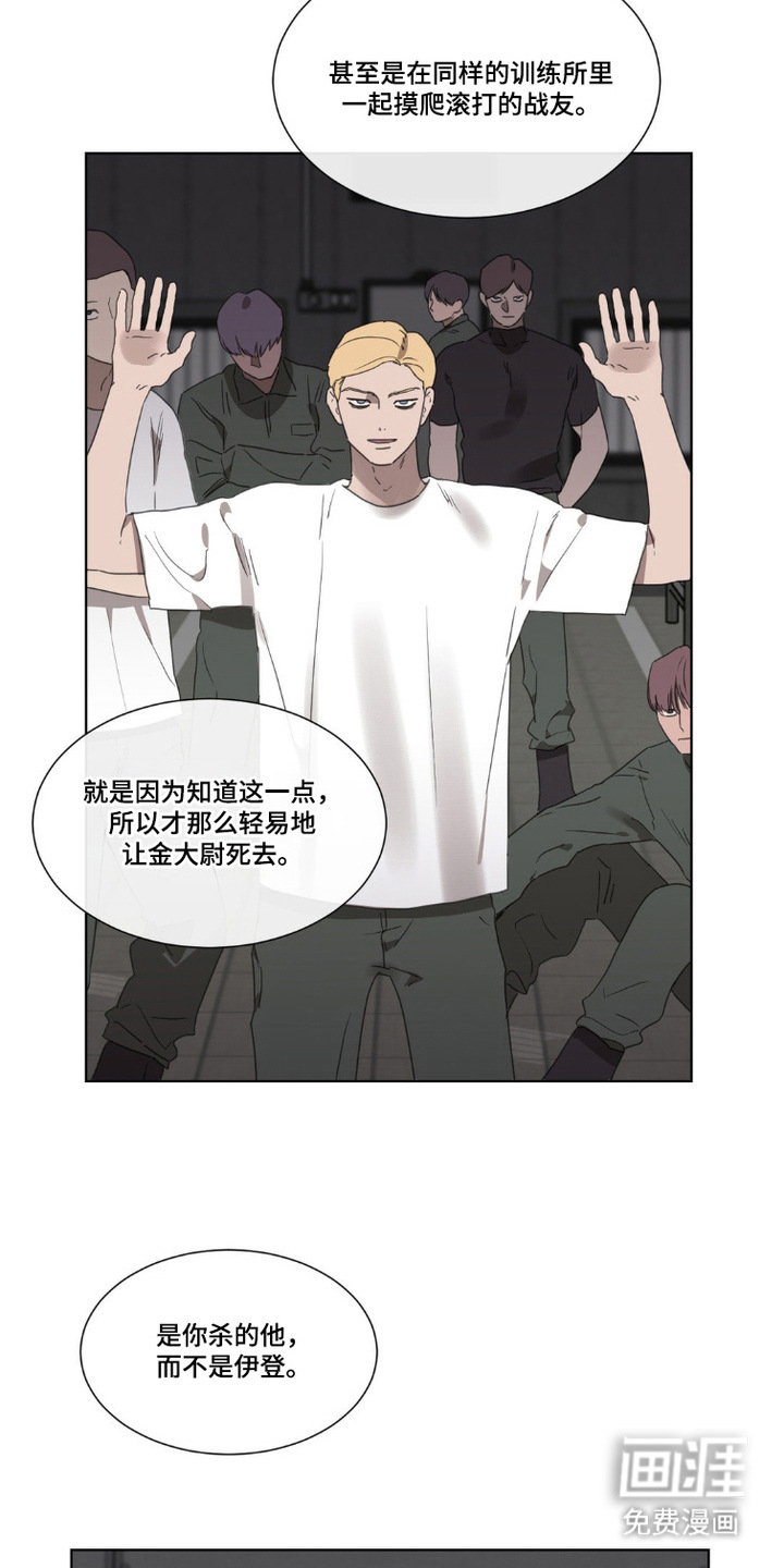 军团审判第7话图