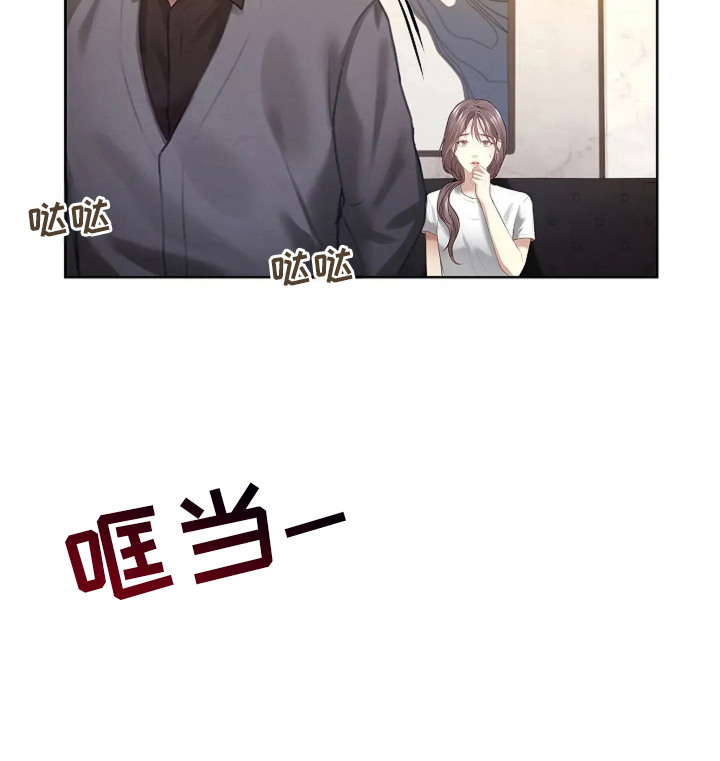 继承者的婚约第11话图