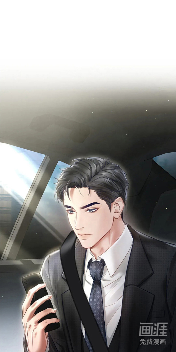 继承者的婚约第2话图