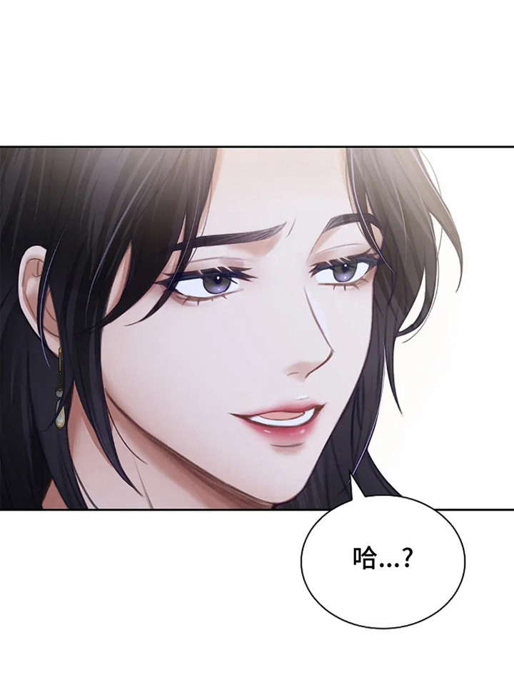 继承者的婚约第2话图