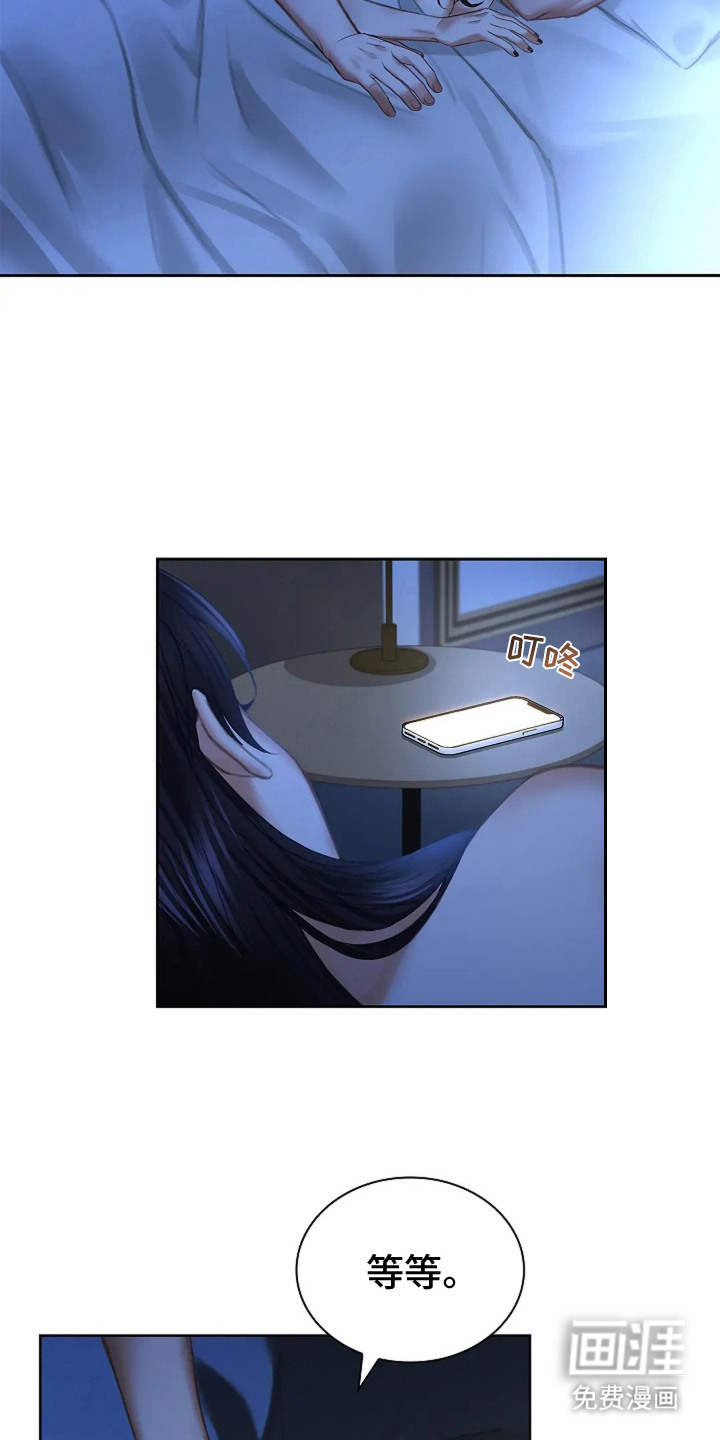 继承者的婚约第7话图