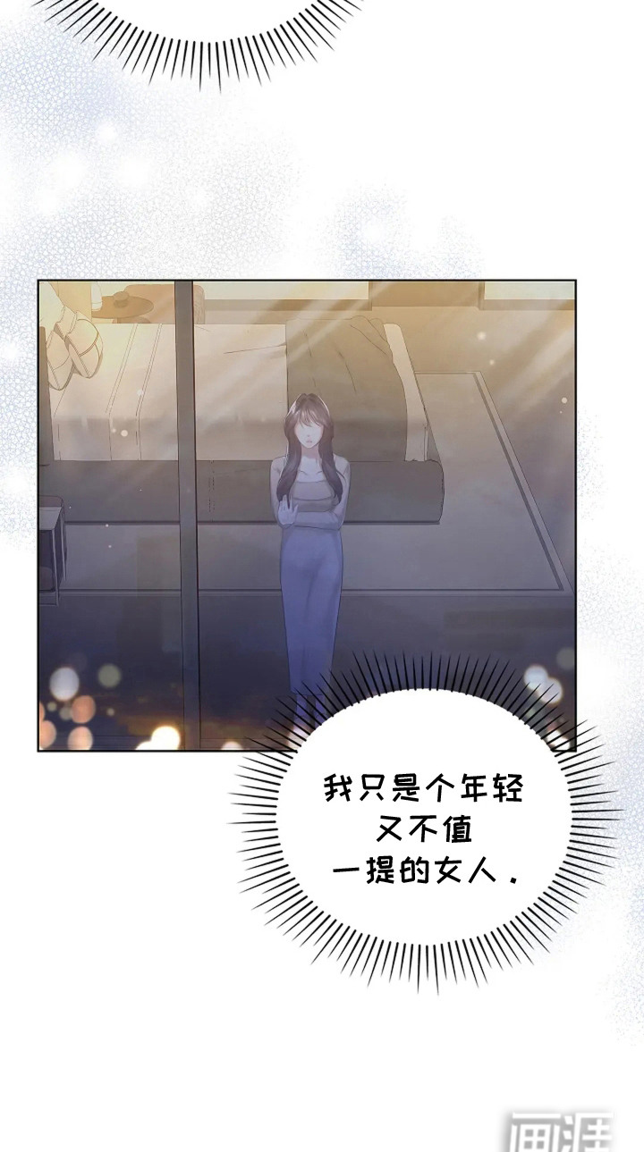 继承者的婚约第7话图