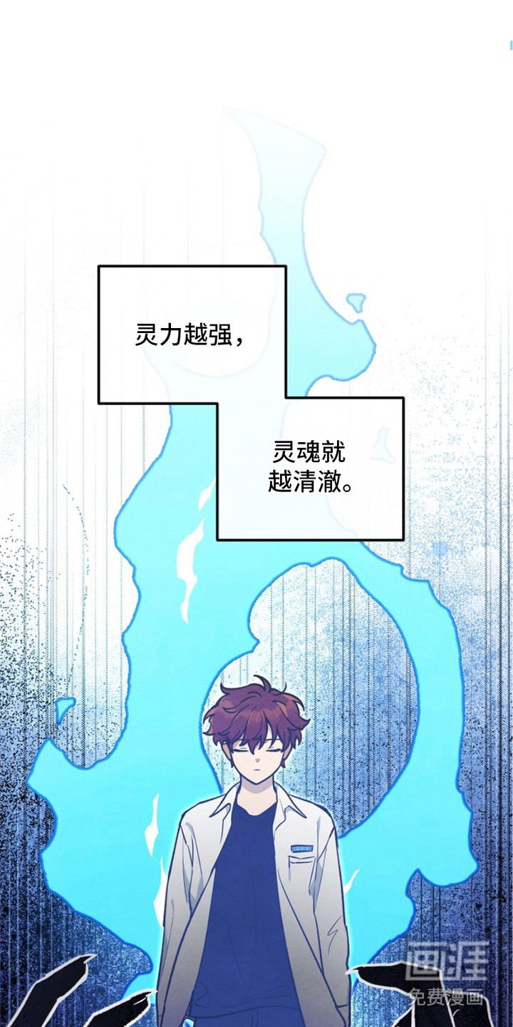 见习驱魔师第10话图