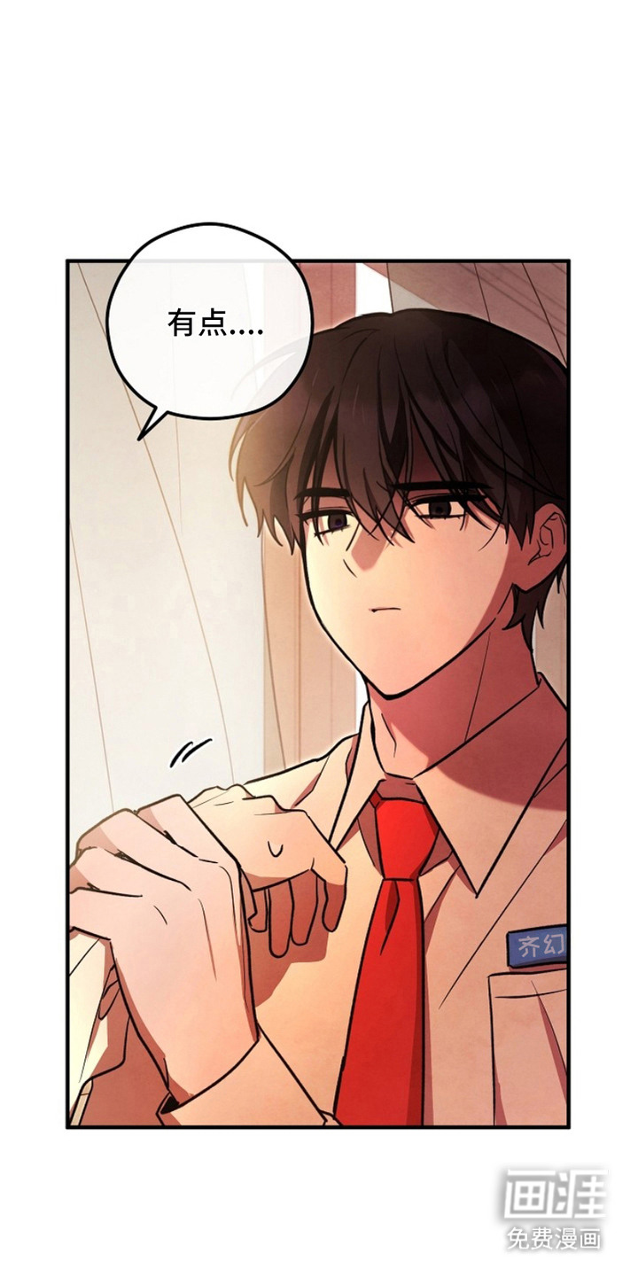 见习驱魔师第15话图