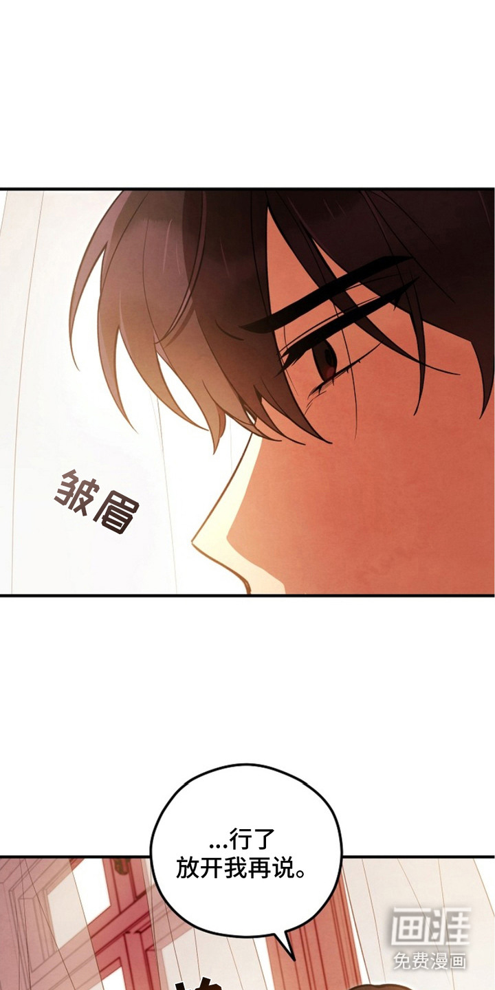 见习驱魔师第16话图