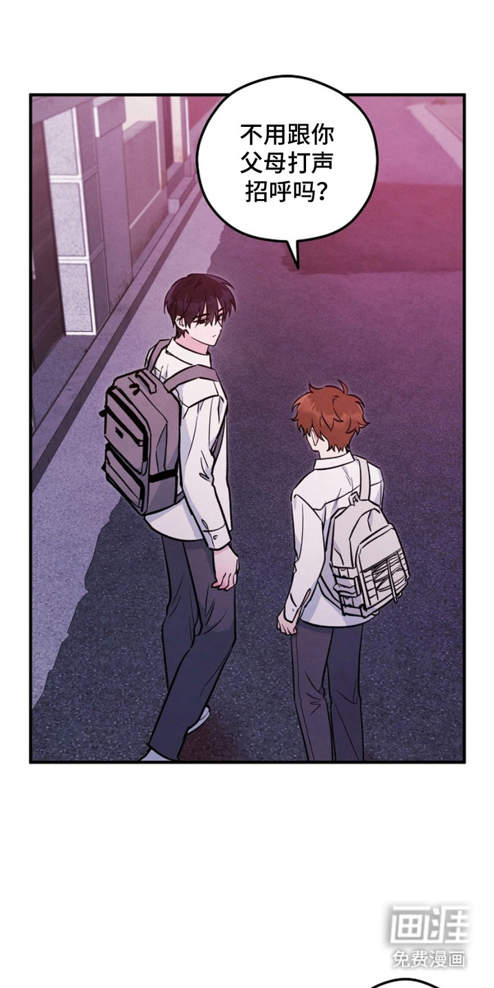 见习驱魔师第17话图