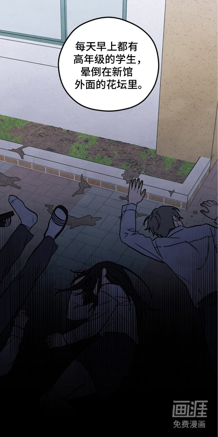 见习驱魔师 第2话 第1页