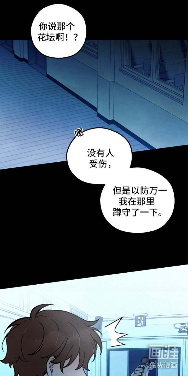 见习驱魔师 第2话 第2页