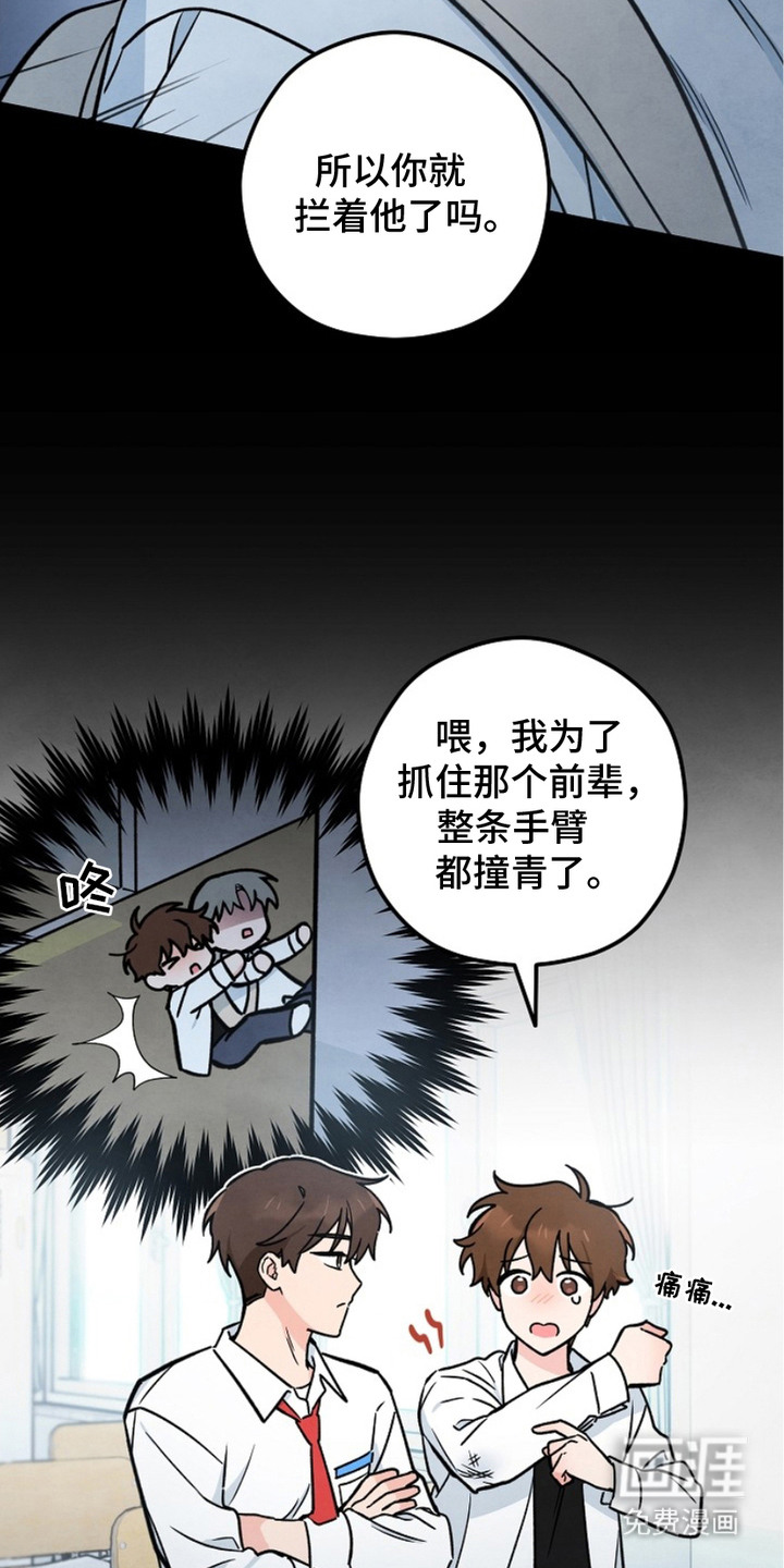 见习驱魔师 第2话 第4页