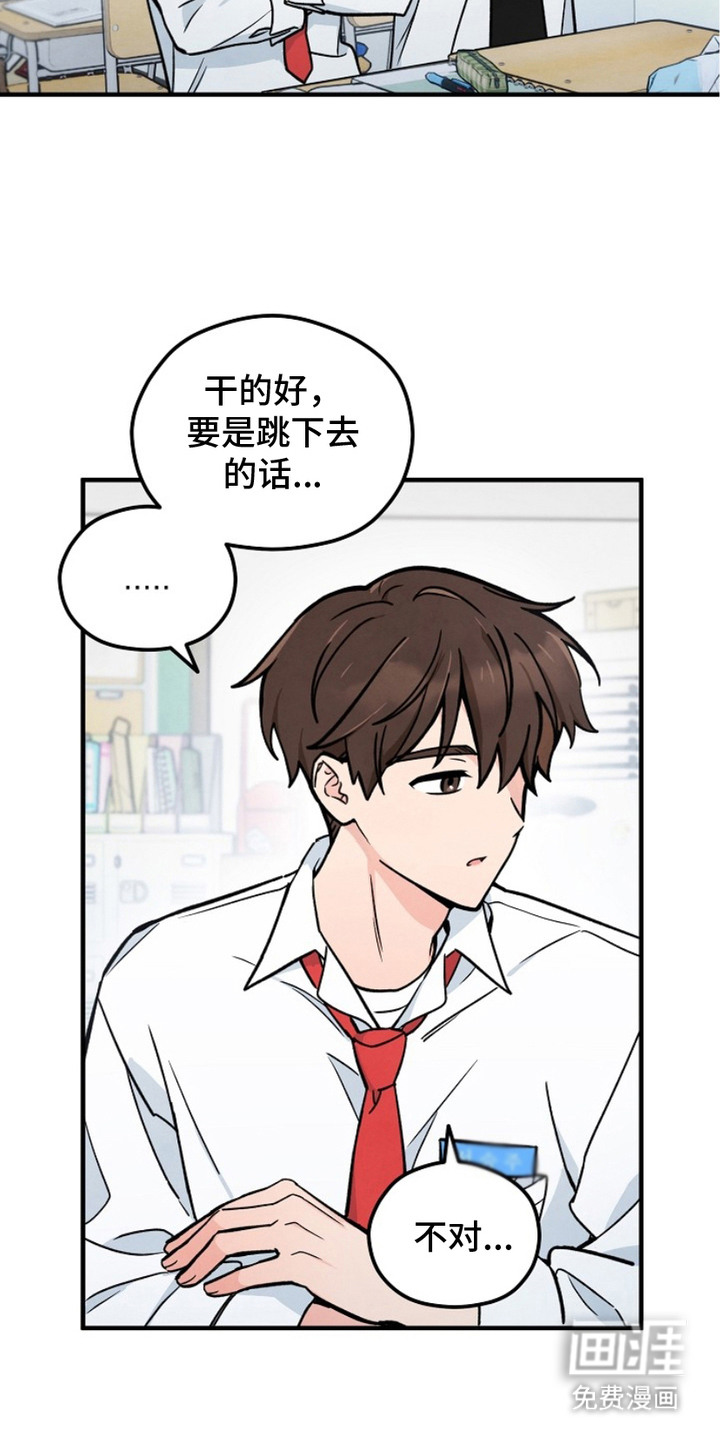 见习驱魔师 第2话 第5页