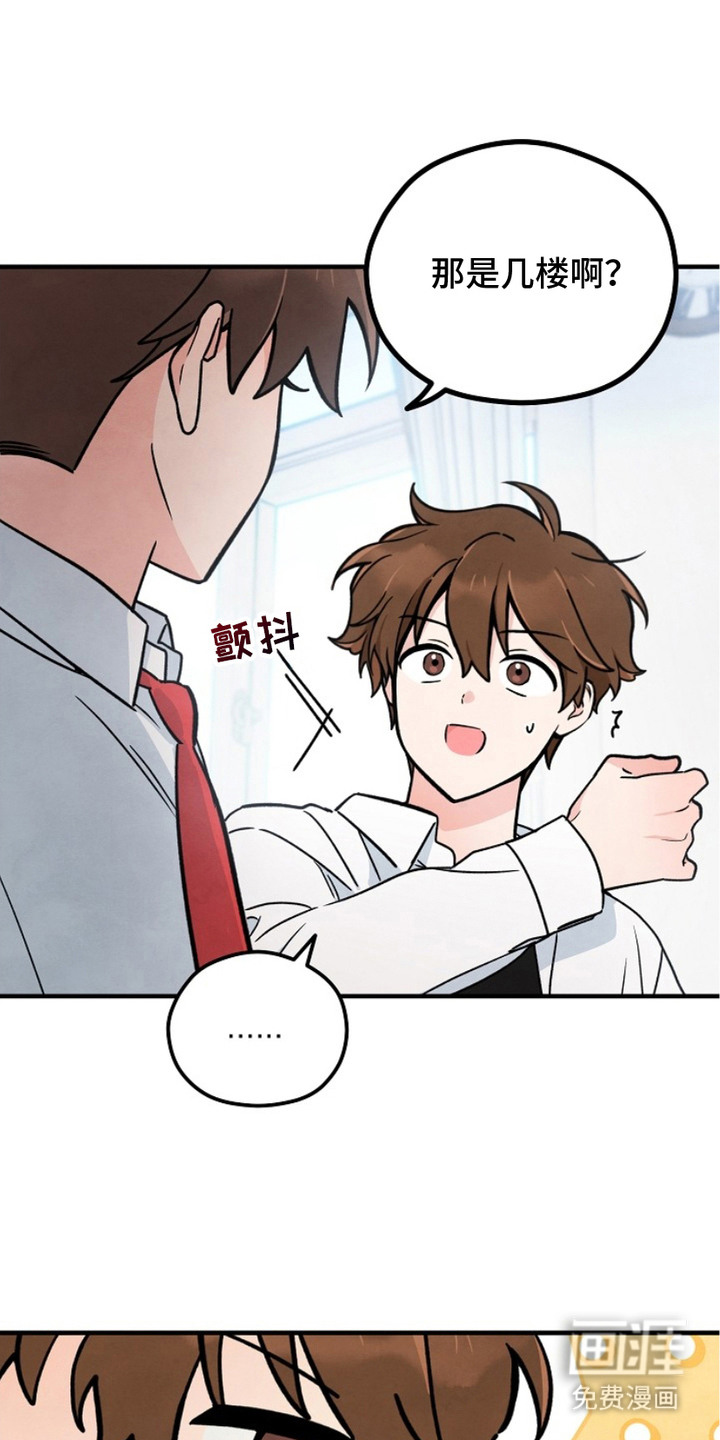 见习驱魔师 第2话 第6页